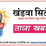 khandwa city news