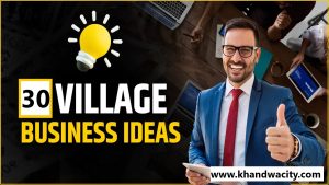 30+ Village Business List 2024 : गाँव में इस बिजनेस से,महीने में लाखो रुपये की कमाई कर सकते है