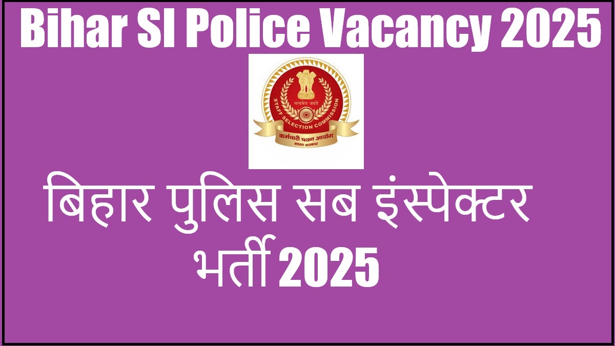 Bihar SI Police Vacancy 2025 I बिहार पुलिस भर्ती I बिहार पुलिस सब इंस्पेक्टर नोटीफीकेसन 2025