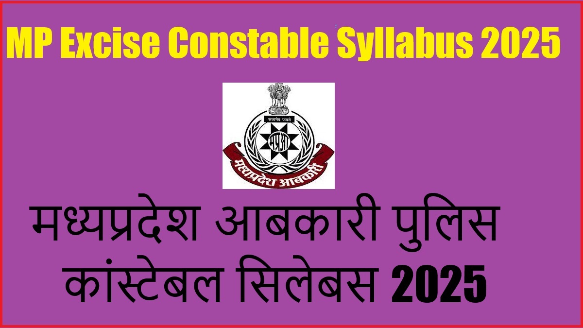 MP Excise Constable Syllabus 2025 I मध्यप्रदेश आबकारी पुलिस कांस्टेबल सिलेबस 2025