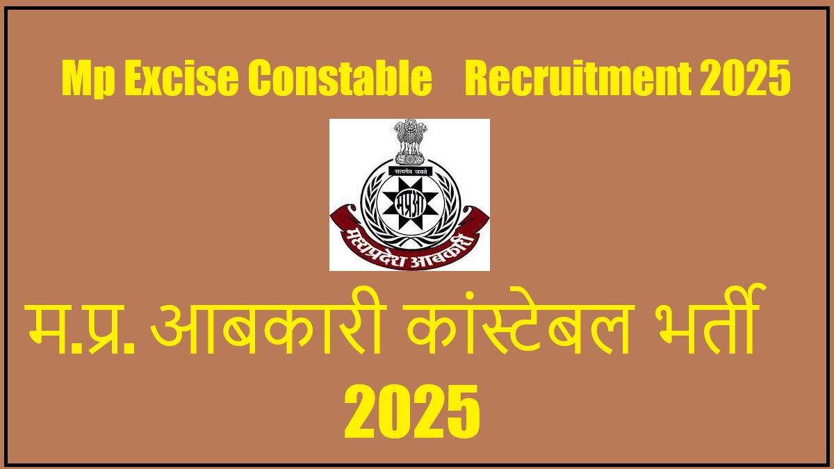 Mp Excise Constable Recruitment 2025 I म.प्र. आबकारी कांस्टेबल भर्ती 2025